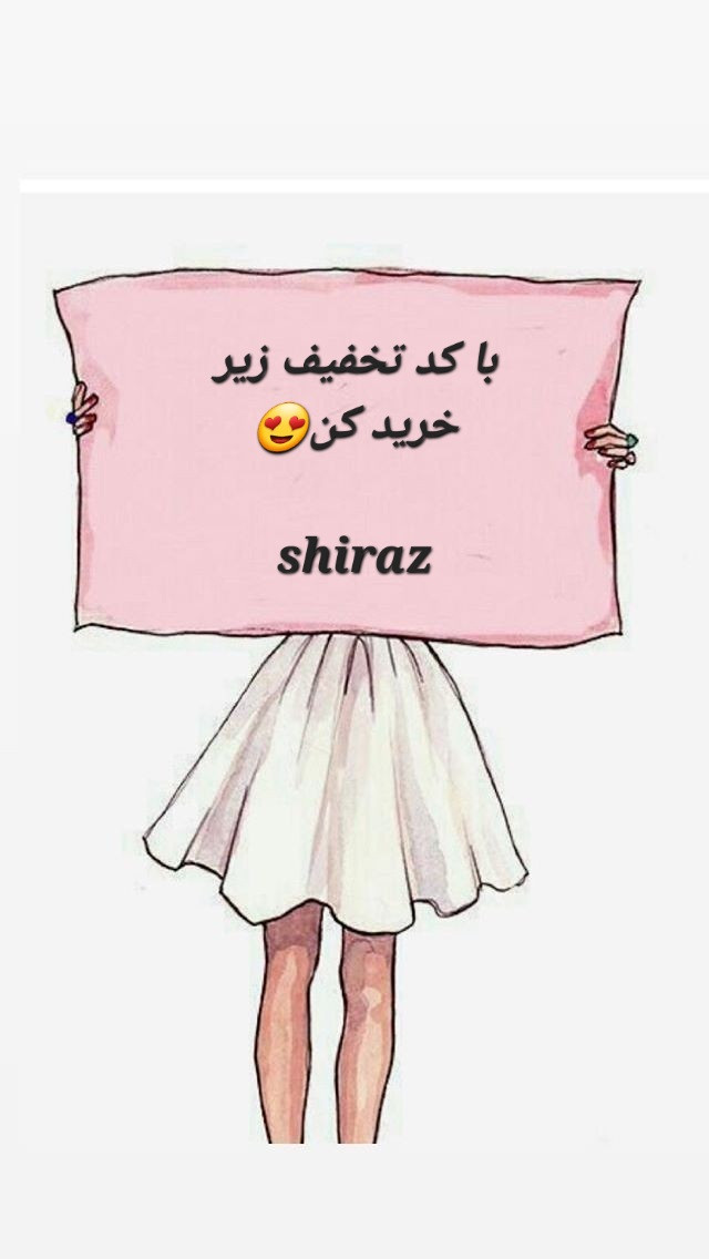 کد تخفیف: shiraz